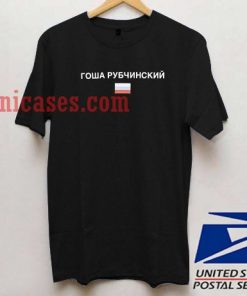 Gosha Rubchinskiy T shirt