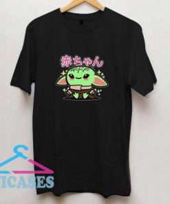 Baby Yoda Japanese T Shirt